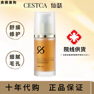 仙瑟包覆型舒緩修護(hù)精華液30ml去紅血絲補(bǔ)水滋養(yǎng)修復(fù) 【正裝30ml】店鋪粉絲送5ml小樣