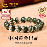 中國黃金 天然水晶綠幽靈聚寶盆手鏈溫婉國風手串實用生日禮物送女友 【經(jīng)典紅色禮盒】*八倉發(fā)貨*當/次日達