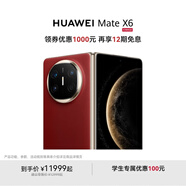 HUAWEI Mate X6 華為折疊旗艦手機 分布式玄武架構(gòu) 鴻蒙大屏AI 紅楓原色影像 折疊屏手機 寰宇紅 12GB+512GB Mate X6
