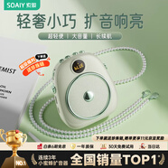 索愛(ài)S655UHF無(wú)線小蜜蜂擴(kuò)音器教師專用防嘯叫10W大功率藍(lán)牙音箱音響TF喇叭麥克風(fēng)戶外便攜導(dǎo)游導(dǎo)購(gòu) 綠