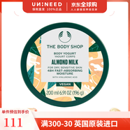 美體小鋪身體凝霜輕盈保濕Yogurt身體乳潤(rùn)膚補(bǔ)水進(jìn)口原裝禮物 杏仁奶-200ml