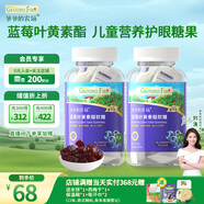 爺爺?shù)霓r(nóng)場(chǎng)藍(lán)莓葉黃素酯軟糖 60g*2瓶裝 兒童營養(yǎng)護(hù)眼糖果 享嬰幼兒輔食食譜