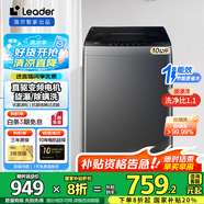 海爾波輪洗衣機8/9/10/12公斤洗衣機全自動(dòng)大容量強力去污水電雙寬節能租房家用洗衣機以舊換新 【新品10公斤】直驅變頻+旋瀑洗+除螨洗+桶自潔