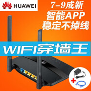TP-LINK二手TPLINK路由器886N885N 842穿墻王千兆家用高速無線WIFI出租房 送1.5米網(wǎng)線 華為WS318配電源網(wǎng)