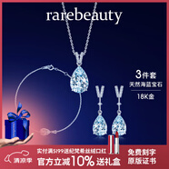 rarebeauty【生日禮物送女友老婆】海藍(lán)寶項(xiàng)鏈女寶石吊墜鎖骨鏈?zhǔn)罪棔r(shí)尚珠寶 3件套 項(xiàng)鏈+耳釘+手鏈