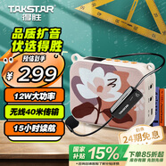 得勝（TAKSTAR）E30W 無線小蜜蜂擴(kuò)音器教師專用導(dǎo)游喇叭腰掛便攜式國(guó)風(fēng)藍(lán)牙小音箱喊話器無線講課麥克風(fēng) 柔月白