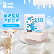 Goat Soap澳洲進(jìn)口山羊奶皂洗臉洗手洗澡香皂原味手工皂 原味100g（特價）