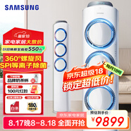 三星（SAMSUNG）空調(diào)3匹立式風(fēng)之交響新二級能效智能變頻冷暖圓柱立式低噪省電節(jié)能客廳家用柜機(jī)空調(diào) 以舊換新 2匹 二級能效 四季凈化獨立除濕