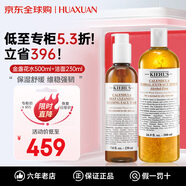 科顏氏（Kiehl's）金盞花水乳護(hù)膚品套裝 爽膚水 面霜 洗面奶化妝品全套生日禮物女 金盞花水500ml+金盞花潔面230ml