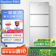 榮事達(dá)（Royalstar）215升三門冰箱家用小型大容量三開門 節(jié)能低噪租房中門軟冷凍超薄微霜低音保鮮電冰箱 以舊換新 72L【一級能效】三天一度電 銀色