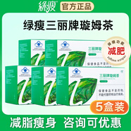 綠瘦減肥三麗牌璇姆茶減肥茶瘦身減脂產(chǎn)品男女旋姆茶頑固神器官方正品 【5盒裝】找客服可領(lǐng)優(yōu)惠