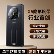 摩斐【新款腕帶支架丨鏡頭全包】適用華為matex6手機殼x6典藏版中軸保護套磁吸翻蓋防摔真皮商務(wù) 隱形腕帶支架【曜石黑】 華為_(kāi)Mate_X6典藏版