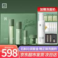 三草兩木送愛人禮物 春生秋實石斛洗面奶面霜健康水特護 紅藜紅晶套護膚品 石斛套+洗面奶【亰東超市發(fā)貨】