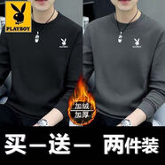 花花公子（PLAYBOY）衛衣男士加絨圓領(lǐng)打底衫純色棉重磅長(cháng)袖T恤男秋冬季衣服男裝休閑 黑色+深灰色 【加絨款】 XL 碼建議120-140斤