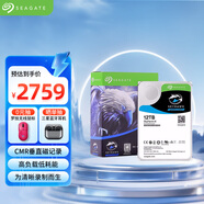 希捷（SEAGATE）安防硬盤 12TB 256MB SATA CMR垂直 機(jī)械硬盤 視頻儲存 三年質(zhì)保 希捷酷鷹AI 3.5英寸ST12000VE001