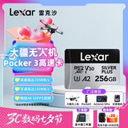 雷克沙TF卡 運(yùn)動相機(jī)高速卡大疆無人機(jī)pocket3內(nèi)存卡gopro存儲卡micro sd卡 【店長推薦】256G SilverPlus讀205 TF卡