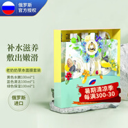 婀卡菲婭老奶奶 面膜 俄羅斯國(guó)家館進(jìn)口 涂抹水洗泥膜 補(bǔ)水保濕提亮清潔毛孔黑頭 面膜套裝 300ml