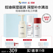 珂岸潔面精華水乳護(hù)膚套裝潔面+精華乳100g+精華水100ml七夕禮物