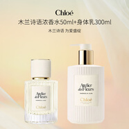 Chloe蔻依木蘭詩語濃香水50ml 木蘭詩語身體乳300ml 生日七夕禮物