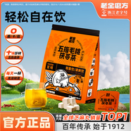 老金磨方五指毛桃茯苓薏米芡實(shí)茶15袋裝祛濕藥食同源薏米水養(yǎng)生120g冷萃泡