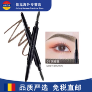 美寶蓮（MAYBELLINE）美寶蓮雙頭塑型三角自動眉筆女極細持久防水防汗深棕 輕松眉筆灰棕色0.16g