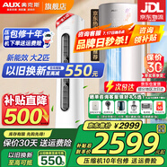 奧克斯（AUX）大3匹新一級(jí)/三級(jí)立柜式空調(diào)變頻冷暖2匹 家電補(bǔ)貼20% 省電自清潔除菌空調(diào)柜機(jī) 以舊換新 大2匹 三級(jí)能效 【新能效節(jié)能 超值性價(jià)比】奧精靈