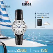 天梭（TISSOT）手表 卡森臻我系列女表 瑞士石英女士皮帶腕表商務(wù)表畢業(yè)禮物