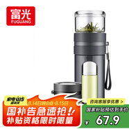 富光玻璃杯 高硼硅泡茶杯子 茶水分離杯 商務(wù)辦公便攜塑玻水杯男女士