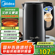 美的（Midea）燒水壺電熱水壺食品級(jí)316L不銹鋼恒溫內(nèi)膽 2200W大功率速沸2升大容量0涂層開水壺MK-SH20M125-PRO