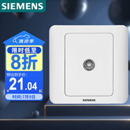 西門子（SIEMENS）開關(guān)插座 電視插座 86型暗裝面板 遠景雅白色