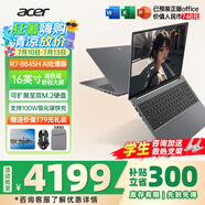 宏碁（acer）宏基非凡Go青春Go Pro AI創(chuàng)作高端高性能輕薄本設(shè)商務(wù)計(jì)師金屬本辦公大學(xué)生筆記本電腦 【傳奇Go Ai】R7-8845H高色域16'' 16G 512GPCIE固態(tài) 定制