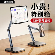Rtako平板支架便攜屏桌面增高支架ipad夾拓展屏通用手機多功能游戲追劇懶人支撐架網(wǎng)課學習機托架升降 720°旋轉(zhuǎn)黑【45cm自由升降+手機平板通用】