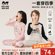 瑁恩·瑁愛(ài)（Mn·Mo）兒童內衣套裝秋冬彈力貼身男女童秋衣秋褲套裝打底棉毛衫 女19#萌物露營(yíng)(米白) 150 建議身高約135-140cm