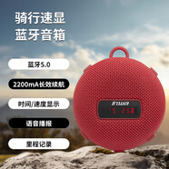 INWA MZ-508騎行速顯音箱PLUS長續(xù)航大電池戶外登山戶外騎行藍(lán)牙音響騎行速度語音播報時間顯示 中國紅