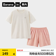 蕉內（Bananain）王一博同款305H純棉睡衣男女士100%棉情侶家居服短袖短褲套裝夏季 【短褲款素色-女】珊瑚粉 L