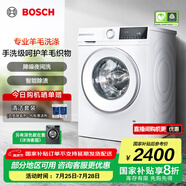 博世（BOSCH）10公斤全自動變頻滾筒洗衣機 家用10KG大容量 沖鋒衣洗 除菌除螨 夜間洗 支持國家補貼 【果然白】WGA252ZA1W