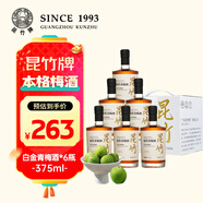 昆竹牌青梅酒白金版 12度 375ml*6瓶 整箱裝 廣東龍門特產(chǎn)甜酒 女士果酒