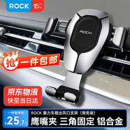 ROCK車載手機支架汽車用出風口重力通用導航車上卡扣固定器車內(nèi)飾品