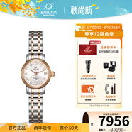ENICAR英納格女神系列纖巧小表盤時尚自動機(jī)械表鋼帶女表 間金鋯石刻度778/50/339G