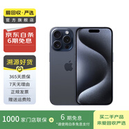 Apple 蘋果 iPhone 15 Pro 二手手機(jī)國(guó)行優(yōu)惠券補(bǔ)貼 藍(lán)色鈦金屬 1T白條24期免息0首付