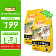 愛倍品卓犬兒歡成犬狗糧 小型中大型犬通用田園犬金毛泰迪柯基哈士奇 囤貨裝40斤【10kg*2包】