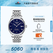 天梭（TISSOT）官旗  瑞士手表力洛克系列時(shí)尚自動(dòng)機(jī)械男表送男友情人節(jié)禮物 藍(lán)盤鋼帶 T006.407.11.043.00