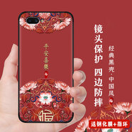 韓度（HANDU） OPPOr11手機殼中國風(fēng)r11保護套男女款R11手機套硅膠磨砂防摔軟殼 h139平安喜樂(lè )(配鋼化膜指環(huán)) OPPO R11