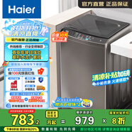 海爾（Haier）波輪洗衣機(jī)全自動(dòng)家用 10公斤大容量 家電國(guó)家補(bǔ)貼 一級(jí)能效以舊換新直驅(qū)變頻筒自潔EB100B20Mate1