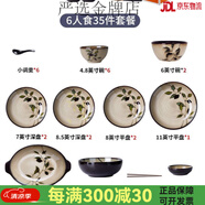 vidsel碗碟套裝家用輕奢喬遷送禮陶瓷碗盤子碗具筷組合2023新款中式餐具 6人食B(微波爐專用禮盒裝) 35件套
