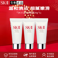 SK-II大紅瓶面霜精華霜滋潤修護霜保濕進(jìn)口眼霜SK2 新年生日禮物送女友 sk2 潔面 20g*3