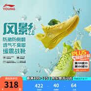 李寧童鞋兒童籃球鞋男女大童風影2.0緩震回彈穩(wěn)定支撐運動鞋YKBU072 【大網(wǎng)眼】奇異果黃/酸檸綠-25 39