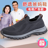 足力健艾爸爸老人鞋女中老年人健步鞋2025夏季閏月新款舒適防滑休閑鞋旅游鞋男 A6113深灰男款 43
