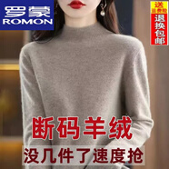 羅蒙【特價(jià)撿漏】半高領(lǐng)羊毛衫女寬松毛衣羊.絨衫秋冬加厚針織打底衫 BG/駝色/ XL 115-125斤