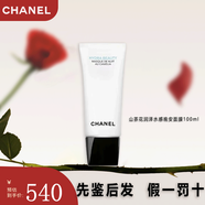 香奈兒（Chanel）官方旗艦正品護膚品套裝山茶花水乳面霜保濕補水送女友520情人節(jié) 山茶花潤澤水感晚安面膜100ml